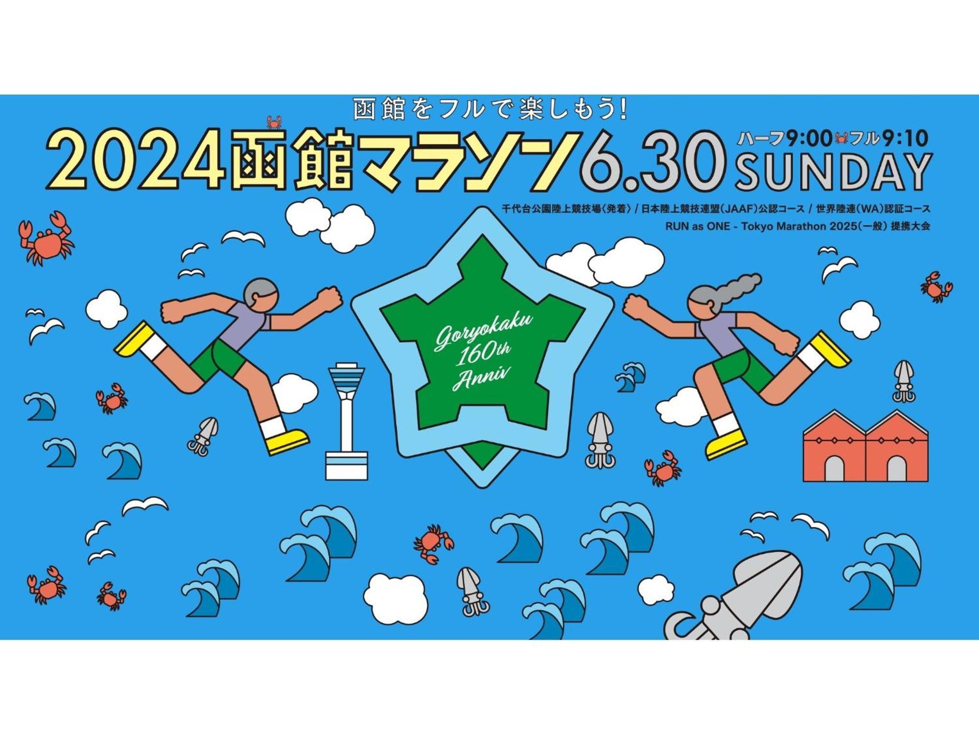 Hotel Tetora Yunokawaonsen - Vacation Stay 30623V Hakodate Ngoại thất bức ảnh